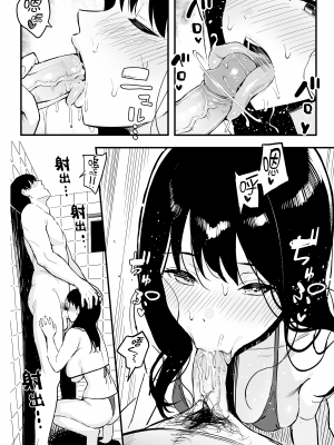 [スルメニウム (谷口大介)] 上司の娘｜上司的女兒 [中文] [無修正]_0023