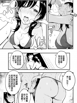 [スルメニウム (谷口大介)] 上司の娘｜上司的女兒 [中文] [無修正]_0024