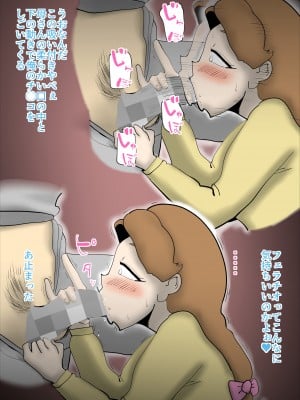 [kazum] 田舎に住んでて父がいないときは母とセッ〇スしています_22__22