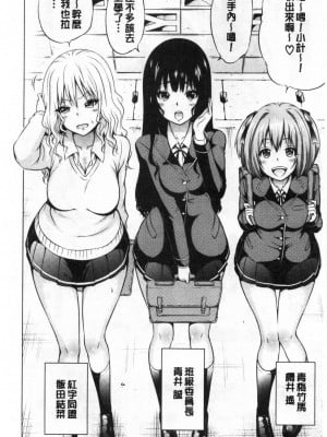 [赤月みゅうと] 异世界ハーレムパラダイス♡_014