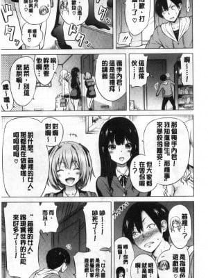 [赤月みゅうと] 异世界ハーレムパラダイス♡_015
