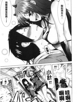[赤月みゅうと] 异世界ハーレムパラダイス♡_017