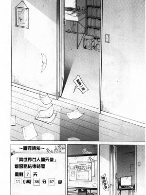 [赤月みゅうと] 异世界ハーレムパラダイス♡_018