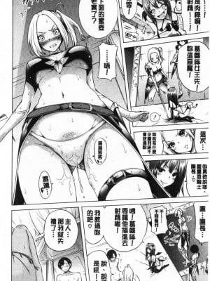 [赤月みゅうと] 异世界ハーレムパラダイス♡_028
