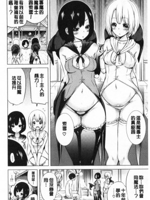 [赤月みゅうと] 异世界ハーレムパラダイス♡_040