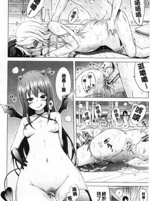 [赤月みゅうと] 异世界ハーレムパラダイス♡_056