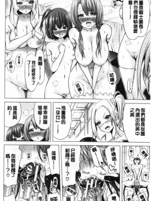 [赤月みゅうと] 异世界ハーレムパラダイス♡_066