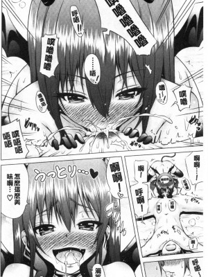 [赤月みゅうと] 异世界ハーレムパラダイス♡_070