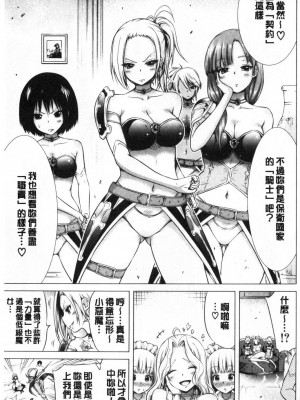 [赤月みゅうと] 异世界ハーレムパラダイス♡_105