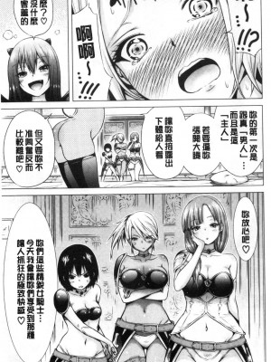 [赤月みゅうと] 异世界ハーレムパラダイス♡_113