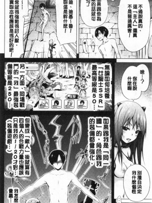 [赤月みゅうと] 异世界ハーレムパラダイス♡_118