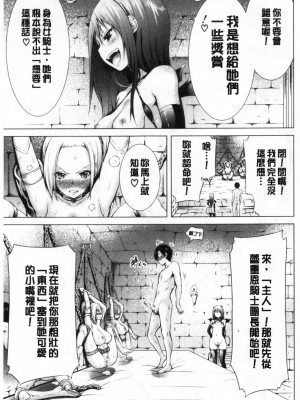 [赤月みゅうと] 异世界ハーレムパラダイス♡_119
