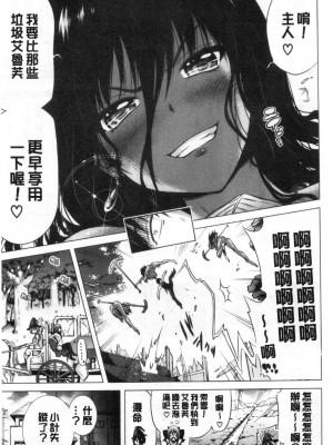 [赤月みゅうと] 异世界ハーレムパラダイス♡_211