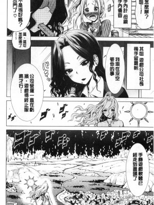 [赤月みゅうと] 异世界ハーレムパラダイス♡_212