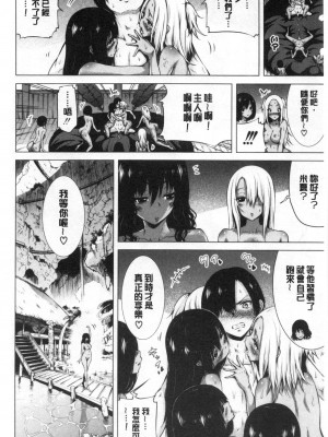 [赤月みゅうと] 异世界ハーレムパラダイス♡_227
