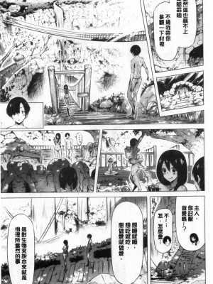 [赤月みゅうと] 异世界ハーレムパラダイス♡_238