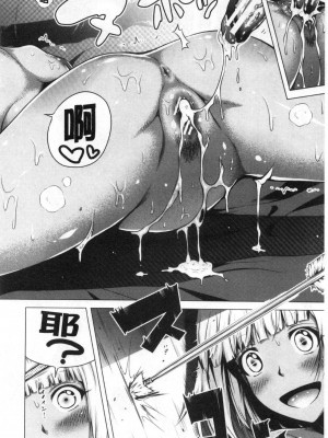 [赤月みゅうと] 异世界ハーレムパラダイス♡_259