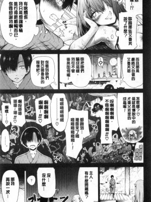 [赤月みゅうと] 异世界ハーレムパラダイス♡_270