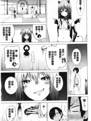 [赤月みゅうと] 异世界ハーレムパラダイス♡_324