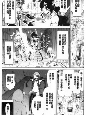 [赤月みゅうと] 异世界ハーレムパラダイス♡_348