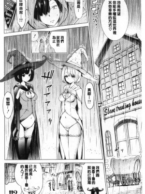 [赤月みゅうと] 异世界ハーレムパラダイス♡_349
