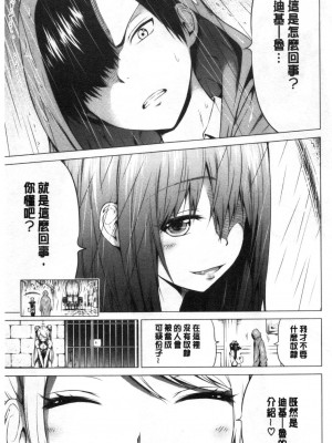 [赤月みゅうと] 异世界ハーレムパラダイス♡_350