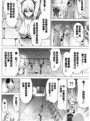 [赤月みゅうと] 异世界ハーレムパラダイス♡_353