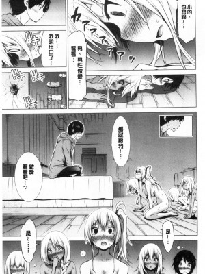 [赤月みゅうと] 异世界ハーレムパラダイス♡_360