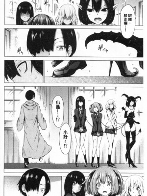 [赤月みゅうと] 异世界ハーレムパラダイス♡_375