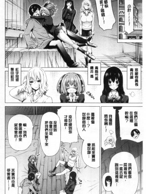 [赤月みゅうと] 异世界ハーレムパラダイス♡_377