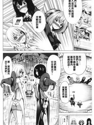 [赤月みゅうと] 异世界ハーレムパラダイス♡_381