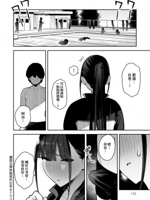 [エノキドォ] 性欲つよつよ｜性欲胸湧澎湃 特裝版 [中国翻訳] [DL版]_119