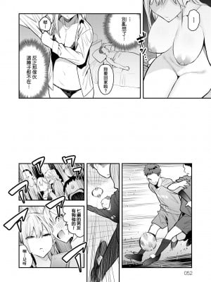 [エノキドォ] 性欲つよつよ｜性欲胸湧澎湃 特裝版 [中国翻訳] [DL版]_055