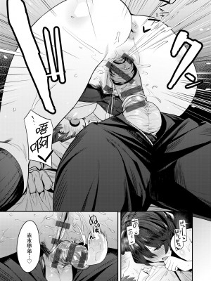 [エノキドォ] 性欲つよつよ｜性欲胸湧澎湃 特裝版 [中国翻訳] [DL版]_214