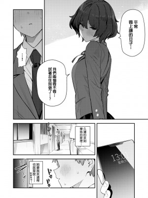 [エノキドォ] 性欲つよつよ｜性欲胸湧澎湃 特裝版 [中国翻訳] [DL版]_233