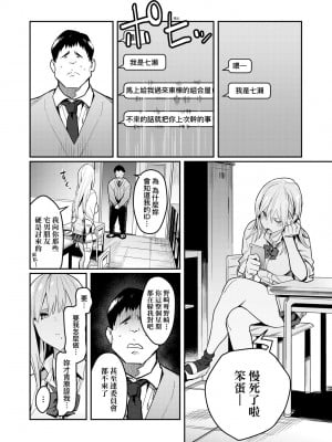 [エノキドォ] 性欲つよつよ｜性欲胸湧澎湃 特裝版 [中国翻訳] [DL版]_025