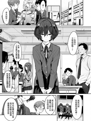 [エノキドォ] 性欲つよつよ｜性欲胸湧澎湃 特裝版 [中国翻訳] [DL版]_208