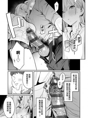 [エノキドォ] 性欲つよつよ｜性欲胸湧澎湃 特裝版 [中国翻訳] [DL版]_033