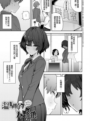 [エノキドォ] 性欲つよつよ｜性欲胸湧澎湃 特裝版 [中国翻訳] [DL版]_230