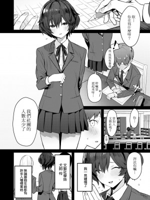 [エノキドォ] 性欲つよつよ｜性欲胸湧澎湃 特裝版 [中国翻訳] [DL版]_205