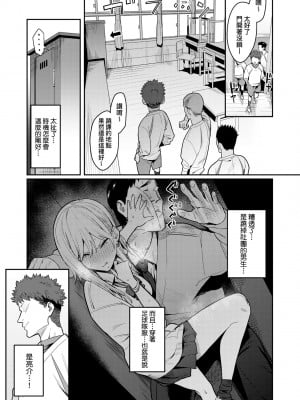 [エノキドォ] 性欲つよつよ｜性欲胸湧澎湃 特裝版 [中国翻訳] [DL版]_031