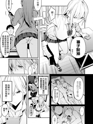 [エノキドォ] 性欲つよつよ｜性欲胸湧澎湃 特裝版 [中国翻訳] [DL版]_012