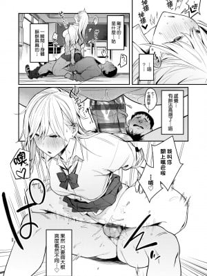 [エノキドォ] 性欲つよつよ｜性欲胸湧澎湃 特裝版 [中国翻訳] [DL版]_017