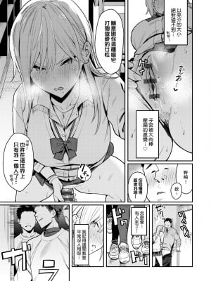[エノキドォ] 性欲つよつよ｜性欲胸湧澎湃 特裝版 [中国翻訳] [DL版]_030