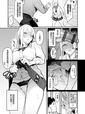[エノキドォ] 性欲つよつよ｜性欲胸湧澎湃 特裝版 [中国翻訳] [DL版]_014