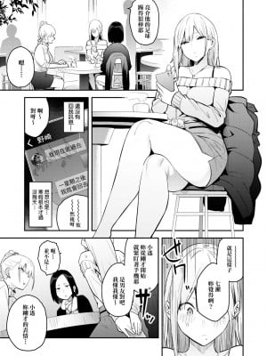 [エノキドォ] 性欲つよつよ｜性欲胸湧澎湃 特裝版 [中国翻訳] [DL版]_056