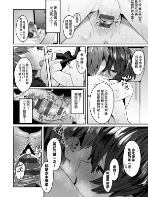 [エノキドォ] 性欲つよつよ｜性欲胸湧澎湃 特裝版 [中国翻訳] [DL版]_219