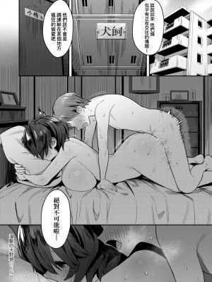 [エノキドォ] 性欲つよつよ｜性欲胸湧澎湃 特裝版 [中国翻訳] [DL版]_229