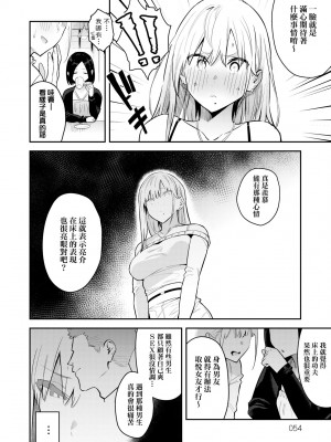 [エノキドォ] 性欲つよつよ｜性欲胸湧澎湃 特裝版 [中国翻訳] [DL版]_057
