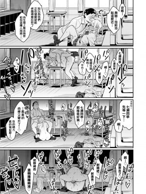 [エノキドォ] 性欲つよつよ｜性欲胸湧澎湃 特裝版 [中国翻訳] [DL版]_042